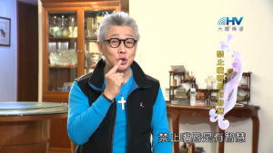 20180504恩典365 – 築夢-約瑟 – 言多必失 : 禁止嘴唇是有智慧