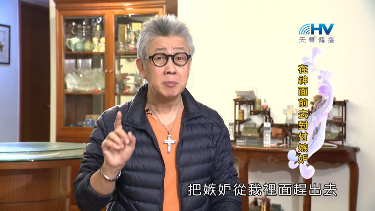 Read more about the article 20180508恩典365 – 築夢-約瑟 – 嫉妒的殺傷力 : 在神面前去對付嫉妒