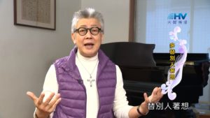20180511恩典365 – 築夢-約瑟 – 內斂的智慧 : 多替別人著想