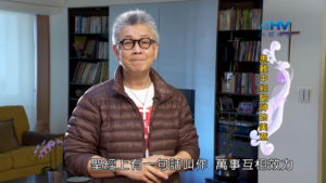 20180528恩典365 – 築夢-約瑟 – 顛倒是非 : 患難中經驗神的美意