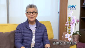 20180605恩典365 – 築夢-約瑟 – 歸榮耀給神 : 答案在上帝那裡