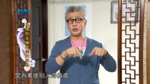 20180615恩典365 – 築夢-約瑟 – 智慧的言語 : 恩賜的主權是從神來的