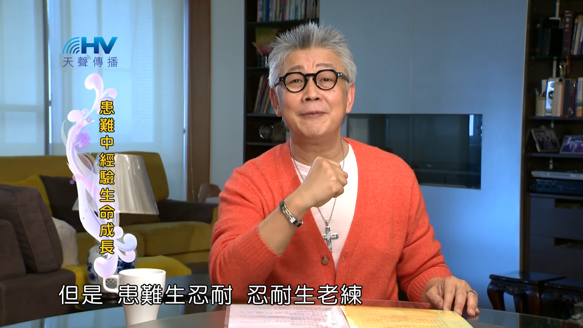 You are currently viewing 20180703恩典365 – 築夢-約瑟 – 長大成熟 : 患難中經驗生命成長