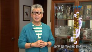20180708恩典365 – 築夢-約瑟 – 顧念與試驗 : 讓神不斷修剪成為祂合用的器皿