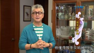 20180709恩典365 – 築夢-約瑟 – 抓的人生 : 放手交給神