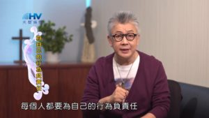 20180721恩典365 – 築夢-約瑟 – 預留伏筆 : 為自己的行為負責任