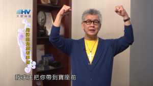 20180726恩典365 – 築夢-約瑟 – 成熟07-更高的眼界 : 用神的角度看事情