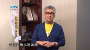 20180727恩典365 – 築夢-約瑟 – 成熟08-正面思考 : 神的美意本是如此