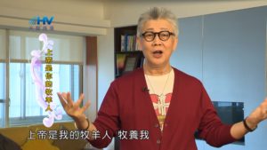 20180816恩典365 – 築夢-約瑟 – 神人關係 : 上帝是你的牧羊人