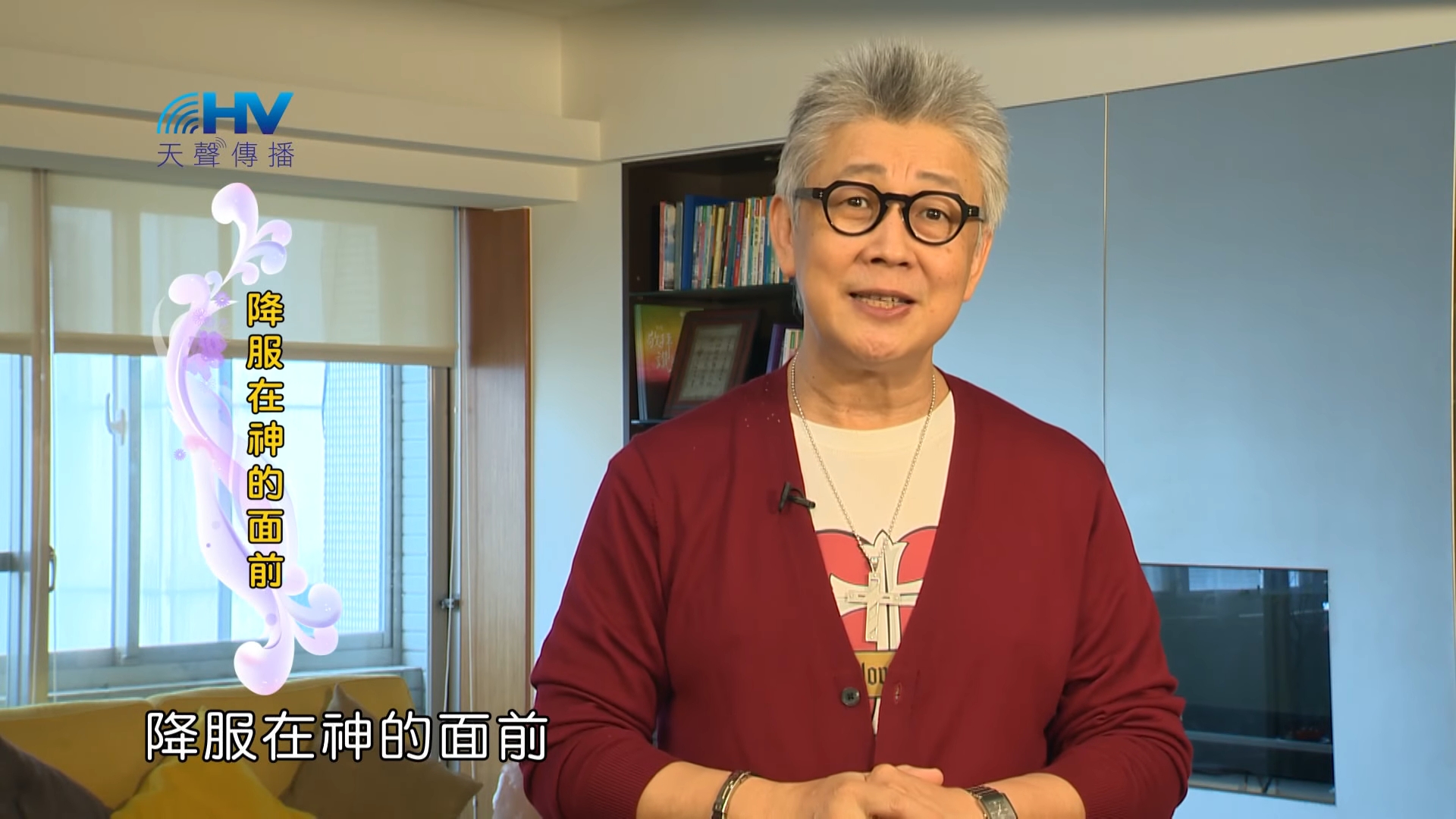 You are currently viewing 20180817恩典365 – 築夢-約瑟 – 神的揀選 : 降服在神的面前