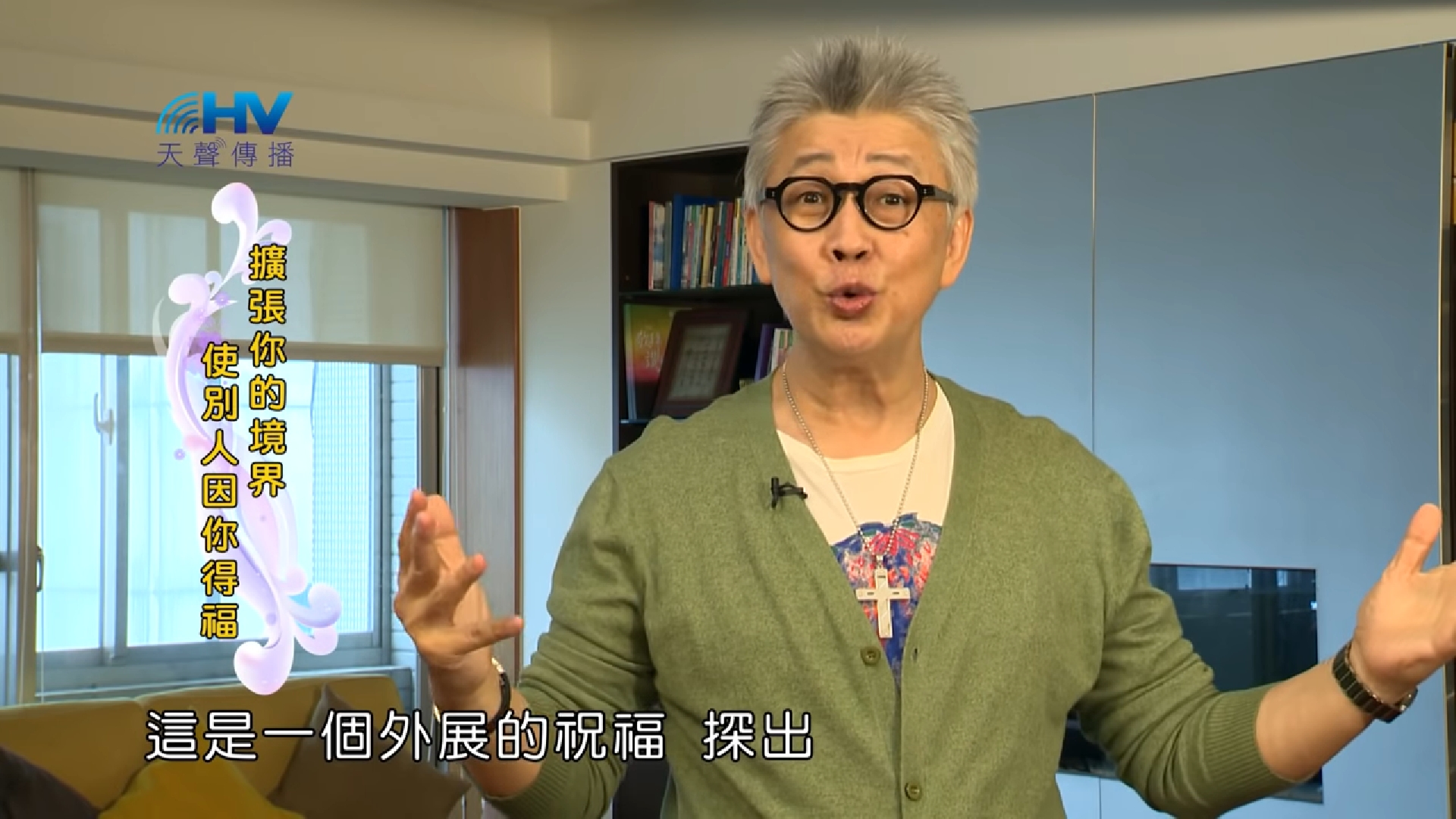 You are currently viewing 20180821恩典365 – 築夢-約瑟 – 外展的恩膏 : 擴張你的境界 使別人因你得福