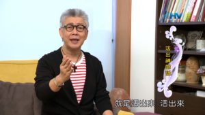 20180831恩典365 – 說話的藝術 – 活出神的道 : 活出神的話