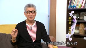 20180902恩典365 – 說話的藝術 : 說造就人的話