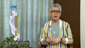 20180924恩典365 – 說話的藝術 – 最重要的是愛 : 帶著愛去與人溝通