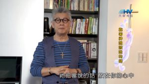 20180929恩典365 – 說話的藝術 – 聖靈的啟示 : 靠著神說該說的話