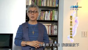 20181002恩典365 – 說話的藝術 – 追求和睦 : 放下自己 尋求和睦