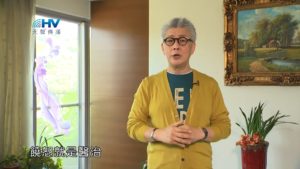 20181010恩典365 – 說話的藝術 – 饒恕就得醫治 : 得醫治從饒恕開始