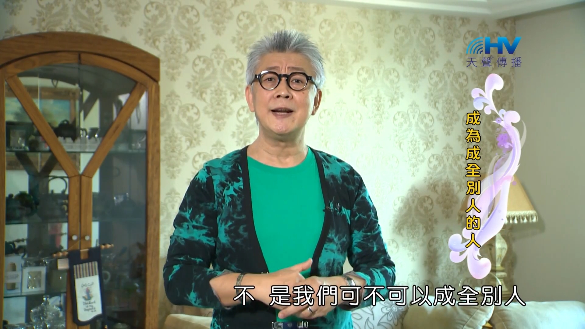 You are currently viewing 20181018恩典365 – 說話的藝術 – 成全聖徒 : 成為成全別人的人