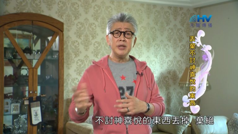 Read more about the article 20181023恩典365 – 說話的藝術 – 拒絕謊言 : 丟棄不討神喜悅的東西