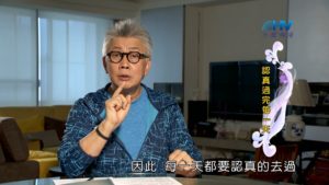 20181030恩典365 – 說話的藝術 – 快作主工 : 認真過完每一天