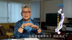 20181031恩典365 – 說話的藝術 – 拒絕傳舌 : 不作傳閒話之人