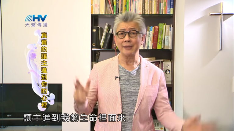 Read more about the article 20181112恩典365 – 說話的藝術 – 神國無份 : 真實的讓主進到你的心裡