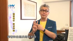 20181126恩典365 – 說話的藝術 – 蒙福之道 : 謹言慎行 尋求和睦