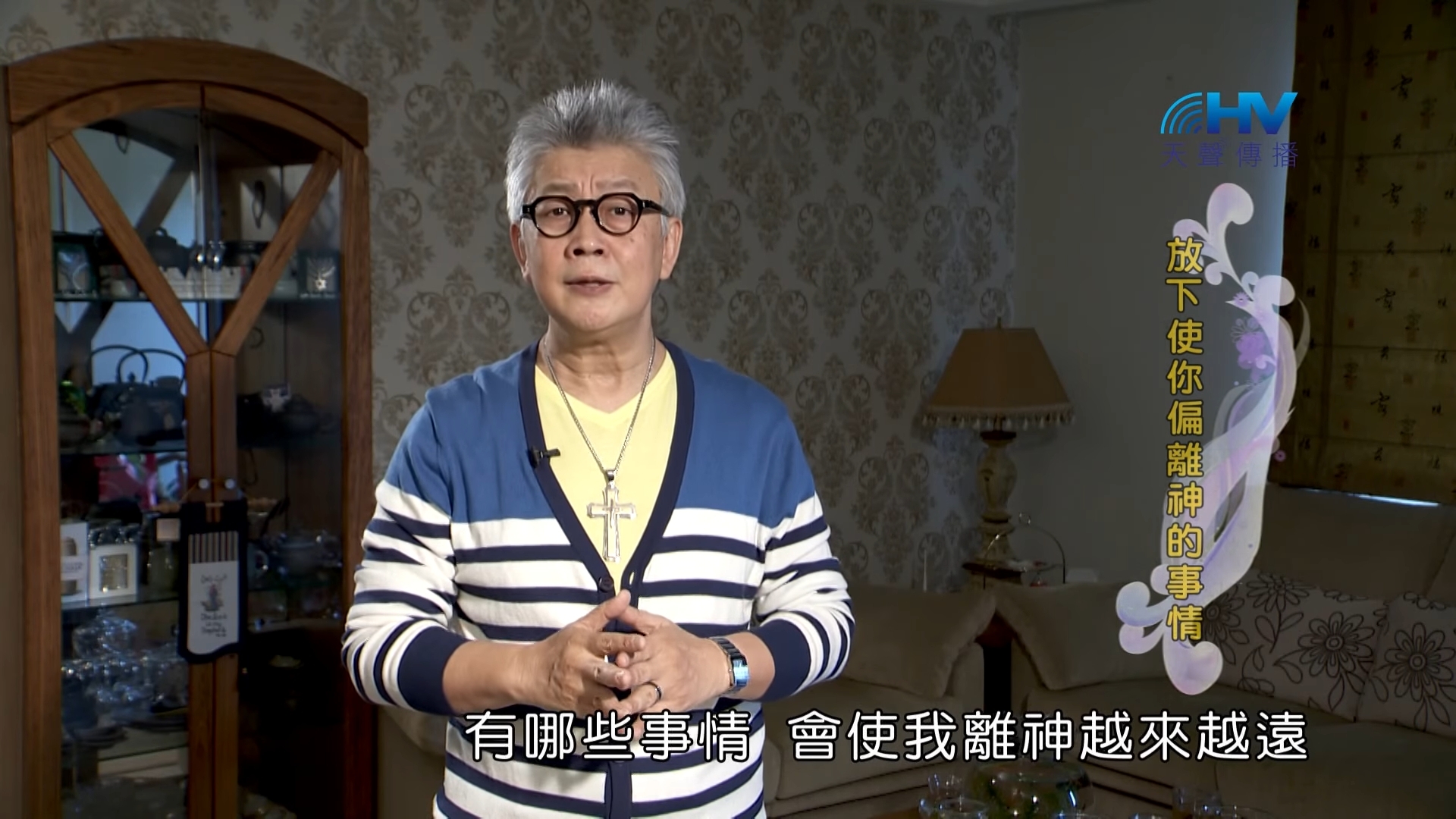 You are currently viewing 20181203恩典365 – 士師 – 背景 7.漸漸遠離神 : 放下使你偏離神的事情