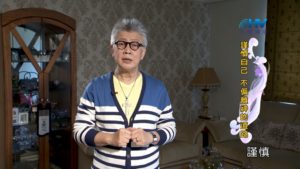 20181205恩典365 – 士師 – 俄陀聶1.興起拯救者 : 謹慎自己 不偏離神的道路
