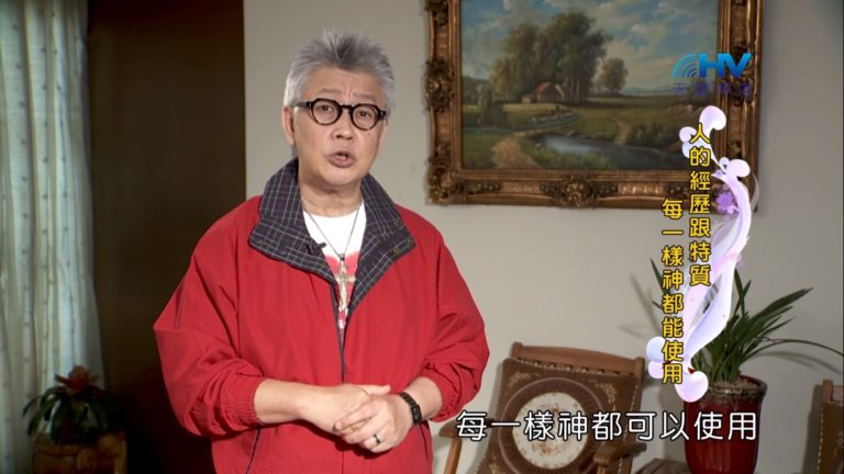 Read more about the article 20181208恩典365 – 士師 – 以笏 2.個人特質 : 人的經歷跟特質 每一樣神都能使用