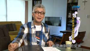 20181219恩典365 – 士師 – 底波拉 8.神的佈局 : 一切都是神刻意的安排