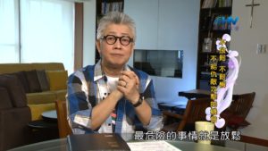 20181220恩典365 – 士師 – 底波拉 9.放鬆戒備 : 不放鬆 不鬆懈 不給仇敵攻擊的機會