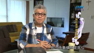 20181221恩典365 – 士師 – 底波拉 10.得勝的關鍵 : 就位是得勝的關鍵