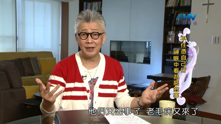 Read more about the article 20181224恩典365 – 士師 – 基甸 1.不要放大敵人 : 不任憑自己行神眼中看為惡的事