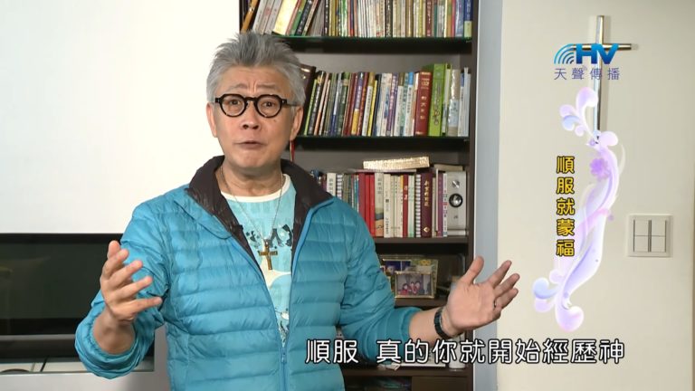 Read more about the article 20190105恩典365 – 士師 – 基甸 13.順服就蒙福 : 順服就蒙福