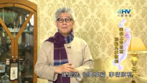 20190211恩典365 – 新春 – 得享美福 : 走在上帝旨意 經驗凡事順利