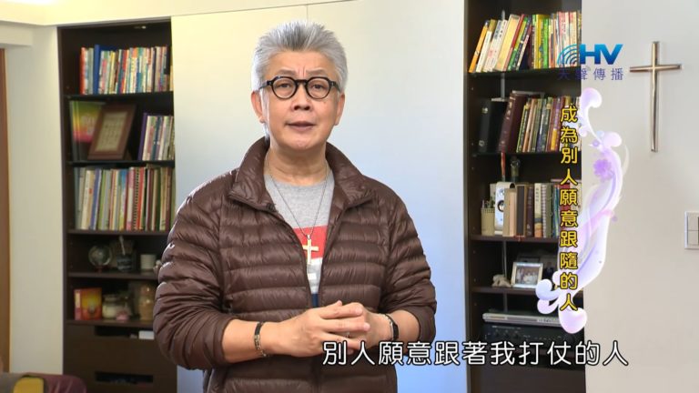 Read more about the article 20190216恩典365 – 士師 – 亞比米勒 2.利益結合 : 成為別人願意跟隨的人