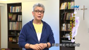 20190222恩典365 – 士師 – 亞比米勒 8.人心轉向 : 用對的方法 才能得著神的祝福
