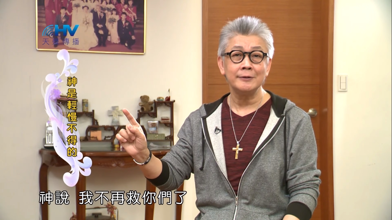 You are currently viewing 20190228恩典365 – 士師 – 耶弗他 2.輕慢不得的神 : 神是輕慢不得的