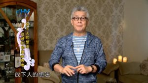 20190309恩典365 – 士師 – 耶弗他 11.說之以理 : 放下人的想法 從神的角度來思考