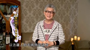 20190315恩典365 – 士師 – 耶弗他 17.不肯改變 : 不留在自己的老毛病中