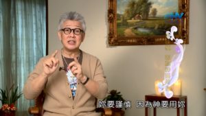 20190318恩典365 – 士師 – 參孫 2.你當謹慎 : 要謹慎 因為神要用你