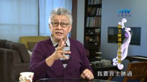 20190403恩典365 – 士師 – 參孫 18.脫離兇惡 : 靠主勝過自己的弱點
