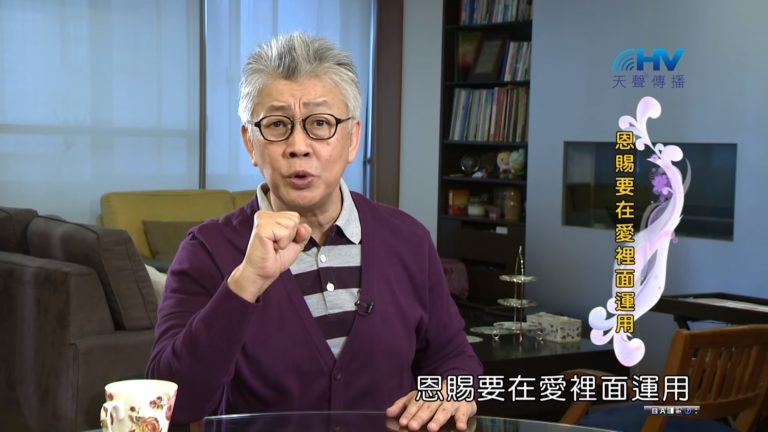 Read more about the article 20190404恩典365 – 士師 – 參孫 19.恩賜的運用 : 恩賜要在愛裡面運用