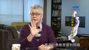 20190405恩典365 – 士師 – 參孫 20.血氣中行事 : 真正的勇敢是面對問題