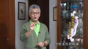 20190411恩典365 – 士師 – 參孫 26.求告神 : 遇到難處時就求告耶和華