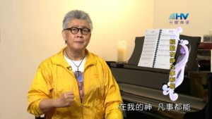 20190416恩典365 – 士師 – 參孫 31.情慾的罪 : 經驗在神凡事都能
