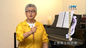 20190417恩典365 – 士師 – 參孫 32.有恃無恐 : 神的管教是要幫助你回頭