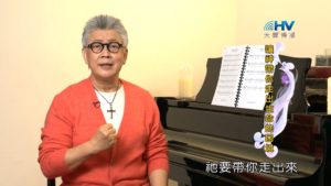 20190422恩典365 – 士師 – 參孫 37.一再跌倒 : 讓神帶你走出生命的困境