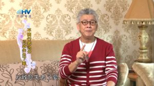 20190510恩典365 – 列王 – 亞哈斯 5.行義過份 : 不要行義過分 以致失去了愛